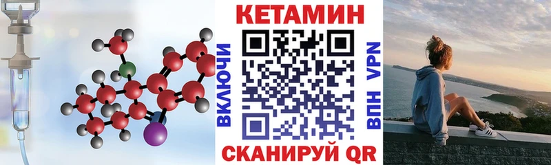 цены наркотик  кракен зеркало  КЕТАМИН VHQ  Борисоглебск 