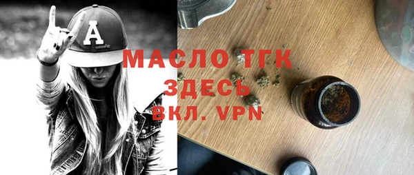 тгк Армянск
