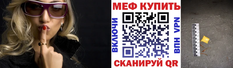 hydra рабочий сайт  Борисоглебск  Мефедрон VHQ  купить  цена 